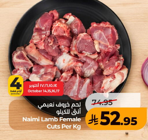 available at لولو هايبرماركت in مملكة العربية السعودية, السعودية, سعودية - حفر الباطن