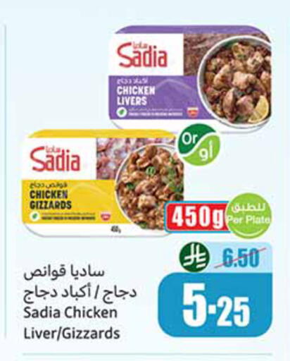 available at أسواق عبد الله العثيم in مملكة العربية السعودية, السعودية, سعودية - مكة المكرمة