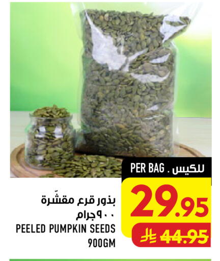 Pumpkin available at أبراج هايبر ماركت in مملكة العربية السعودية, السعودية, سعودية - مكة المكرمة