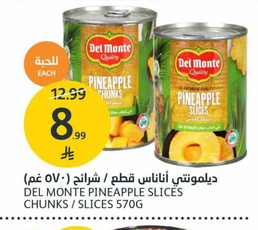 Pineapple متوفر لدى أسواق الجزيرة في مملكة العربية السعودية, السعودية, سعودية - الرياض