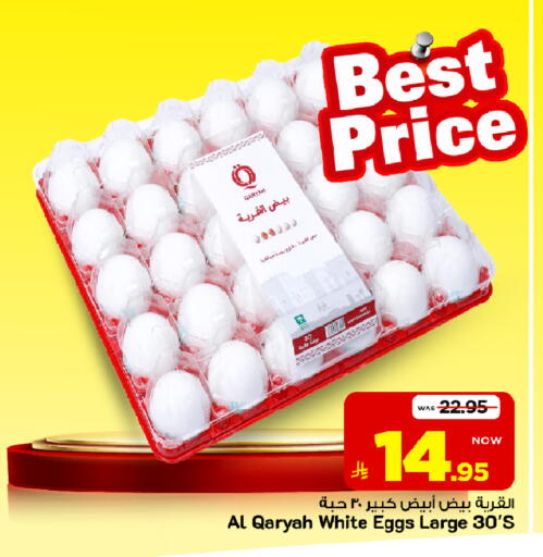 available at Mark & Save in KSA, Saudi Arabia, Saudi - Al Khobar