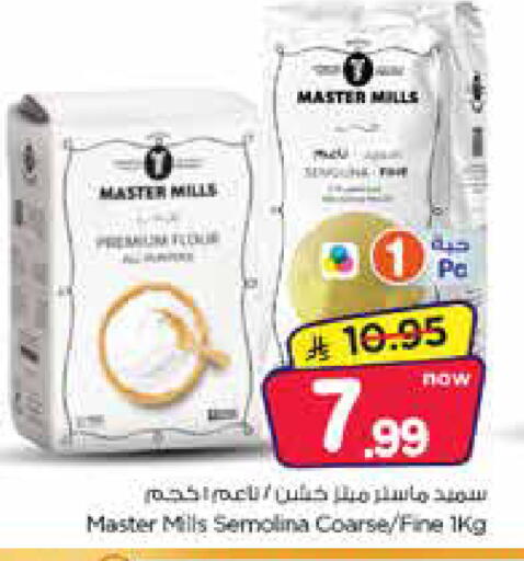 available at Nesto in KSA, Saudi Arabia, Saudi - Dammam