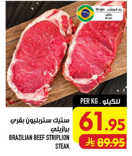 available at أبراج هايبر ماركت in مملكة العربية السعودية, السعودية, سعودية - مكة المكرمة