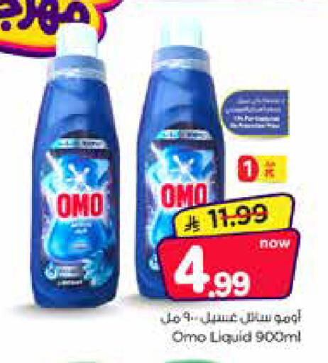 available at Nesto in KSA, Saudi Arabia, Saudi - Al Khobar