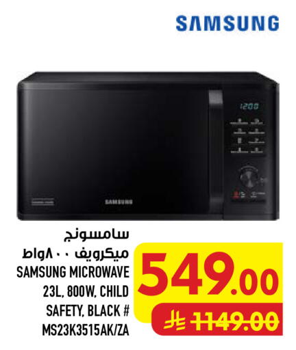 available at أبراج هايبر ماركت in مملكة العربية السعودية, السعودية, سعودية - مكة المكرمة