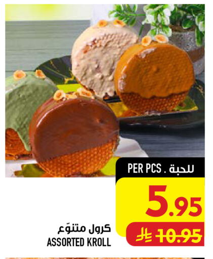 available at أبراج هايبر ماركت in مملكة العربية السعودية, السعودية, سعودية - مكة المكرمة