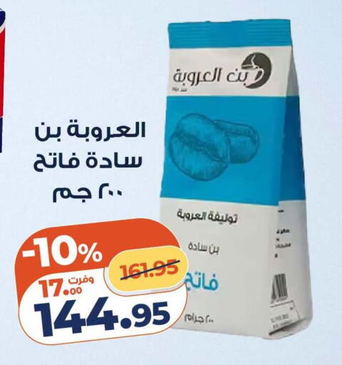 available at Kazyon  in Egypt - Cairo