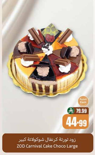 available at أسواق عبد الله العثيم in مملكة العربية السعودية, السعودية, سعودية - مكة المكرمة