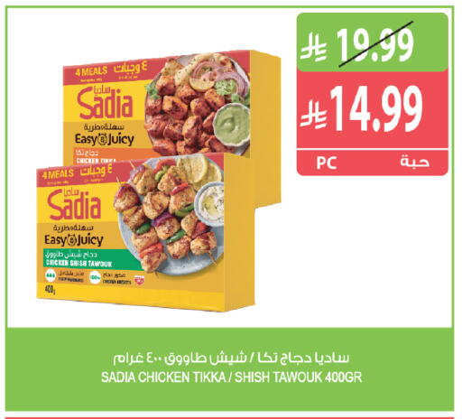 available at المزرعة in مملكة العربية السعودية, السعودية, سعودية - جازان