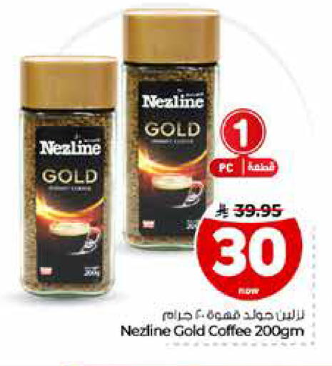 available at Hyper Al Wafa in KSA, Saudi Arabia, Saudi - Riyadh
