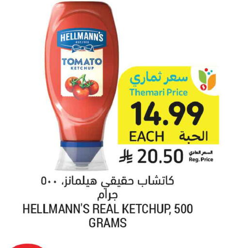 Tomato available at Tamimi Market in KSA, Saudi Arabia, Saudi - Tabuk