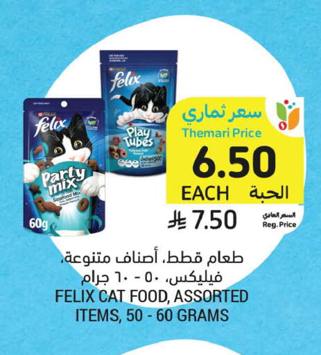 available at أسواق التميمي in مملكة العربية السعودية, السعودية, سعودية - عنيزة