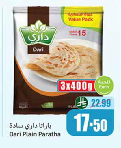 available at أسواق عبد الله العثيم in مملكة العربية السعودية, السعودية, سعودية - مكة المكرمة