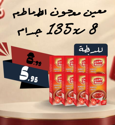 Tomato available at بن جحلان - أمام مصلى العيد in مملكة العربية السعودية, السعودية, سعودية - تبوك