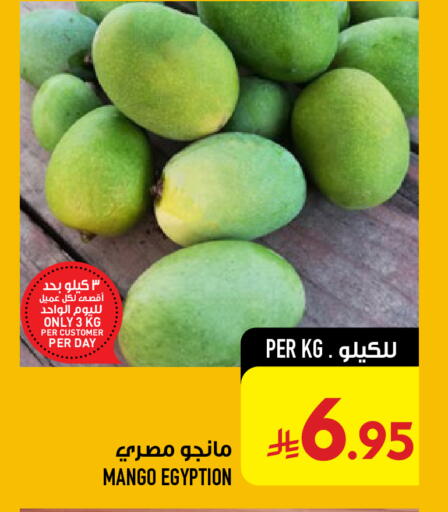 Mango available at أبراج هايبر ماركت in مملكة العربية السعودية, السعودية, سعودية - مكة المكرمة