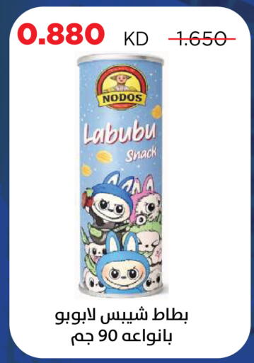 available at جمعية ضاحية صباح السالم التعاونية in الكويت - مدينة الكويت