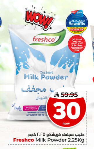 available at Hyper Al Wafa in KSA, Saudi Arabia, Saudi - Dammam