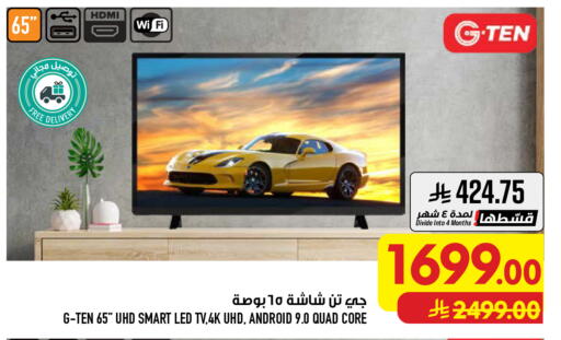 available at أبراج هايبر ماركت in مملكة العربية السعودية, السعودية, سعودية - مكة المكرمة
