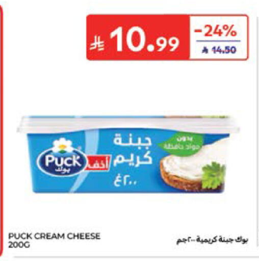 متوفر لدى كارفور في مملكة العربية السعودية, السعودية, سعودية - سكاكا