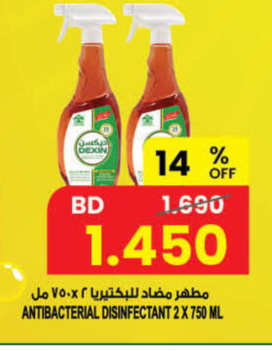 متوفر لدى مركز سلطان في البحرين
