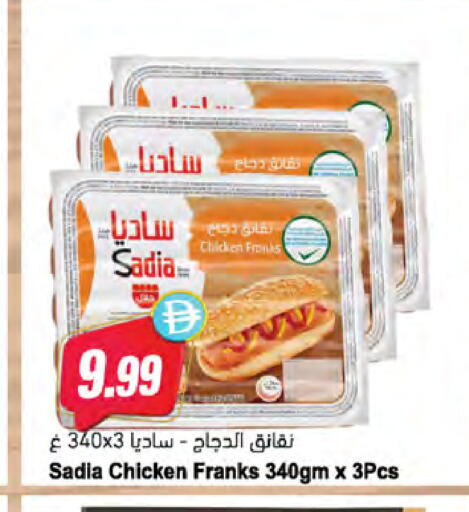 available at المايا سوبرماركت in الإمارات العربية المتحدة , الامارات - الشارقة / عجمان