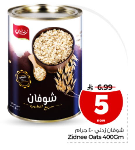 متوفر لدى هايبر الوفاء في مملكة العربية السعودية, السعودية, سعودية - الأحساء‎