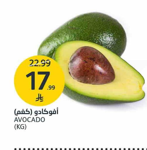 Avocado متوفر لدى أسواق الجزيرة في مملكة العربية السعودية, السعودية, سعودية - الرياض