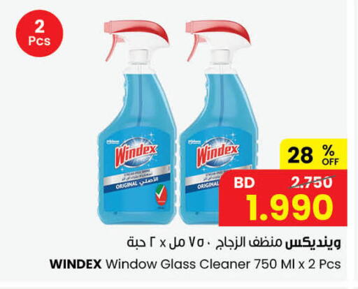 متوفر لدى مركز سلطان في البحرين