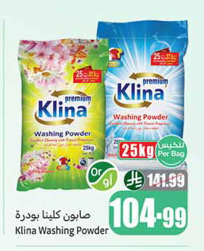 available at Othaim Markets in KSA, Saudi Arabia, Saudi - Mecca