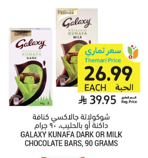 available at Tamimi Market in KSA, Saudi Arabia, Saudi - Ar Rass