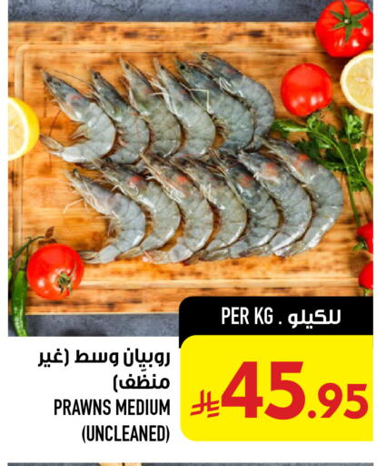 available at أبراج هايبر ماركت in مملكة العربية السعودية, السعودية, سعودية - مكة المكرمة