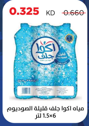 available at Sabah Al Salem Co op in Kuwait - Kuwait City