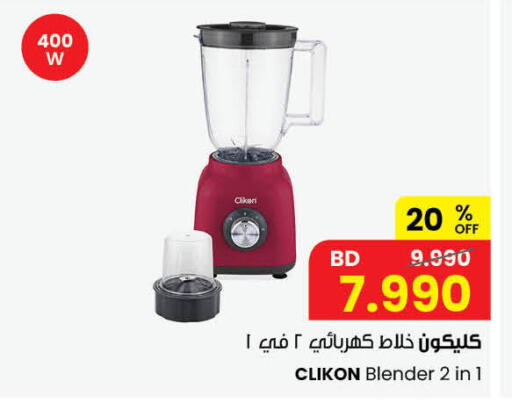 available at The Sultan Center in Bahrain