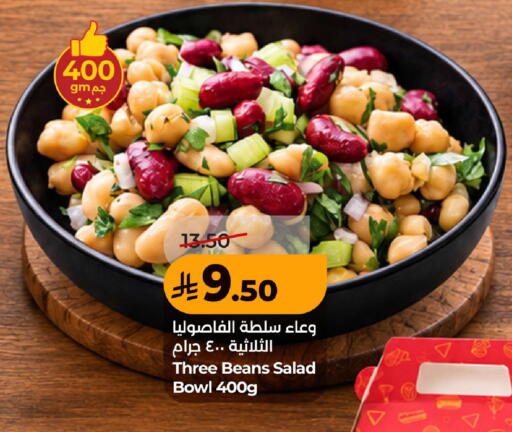 available at لولو هايبرماركت in مملكة العربية السعودية, السعودية, سعودية - حفر الباطن