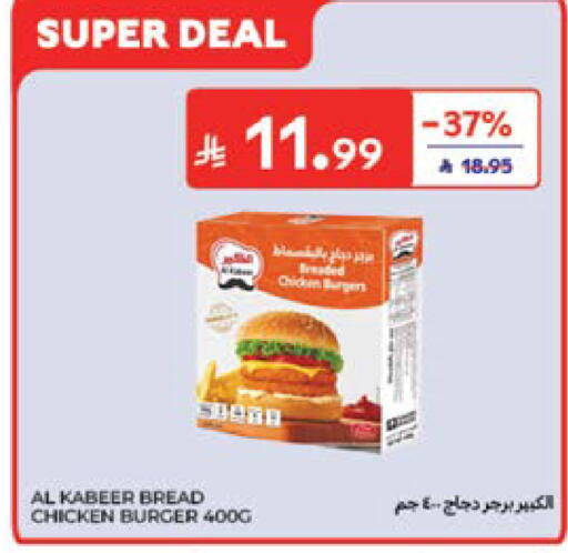available at Carrefour in KSA, Saudi Arabia, Saudi - Sakaka