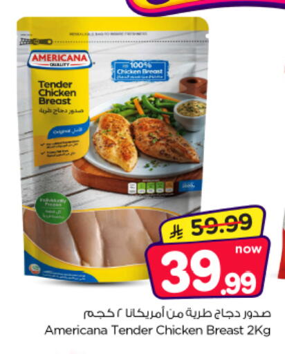 available at نستو in مملكة العربية السعودية, السعودية, سعودية - الخرج