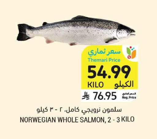 available at أسواق التميمي in مملكة العربية السعودية, السعودية, سعودية - عنيزة