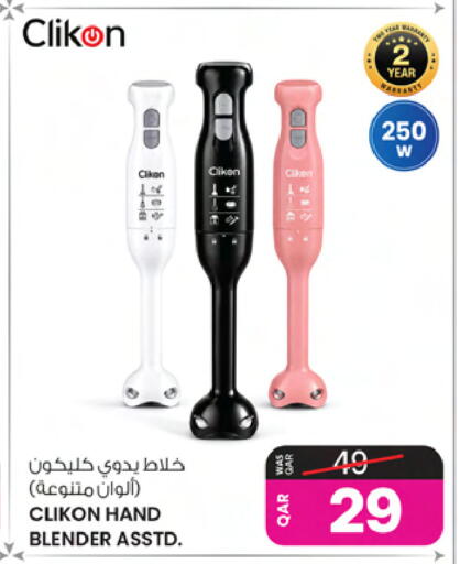 available at أنصار جاليري in قطر - أم صلال