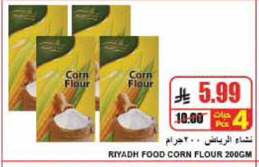 متوفر لدى A ماركت في مملكة العربية السعودية, السعودية, سعودية - الرياض