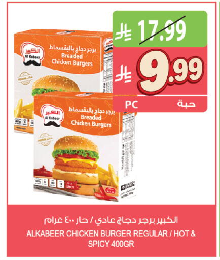 available at المزرعة in مملكة العربية السعودية, السعودية, سعودية - القطيف‎