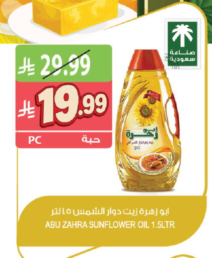available at المزرعة in مملكة العربية السعودية, السعودية, سعودية - القطيف‎