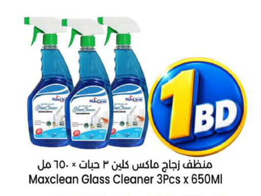 available at Al Sater Market in Bahrain