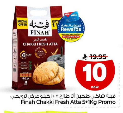 متوفر لدى هايبر الوفاء في مملكة العربية السعودية, السعودية, سعودية - جدة