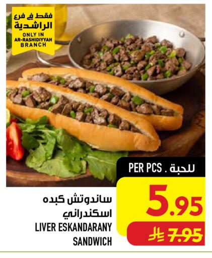 available at أبراج هايبر ماركت in مملكة العربية السعودية, السعودية, سعودية - مكة المكرمة