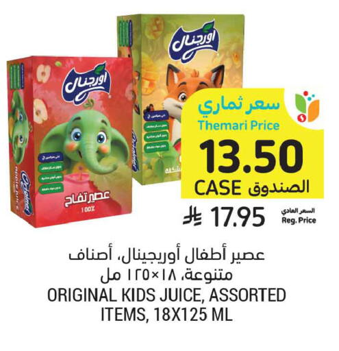 available at أسواق التميمي in مملكة العربية السعودية, السعودية, سعودية - عنيزة