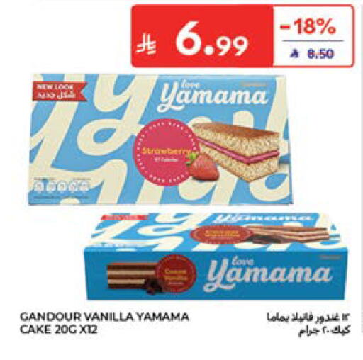 Vanilla متوفر لدى كارفور في مملكة العربية السعودية, السعودية, سعودية - جدة