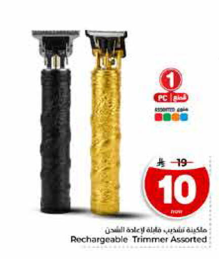 متوفر لدى هايبر الوفاء في مملكة العربية السعودية, السعودية, سعودية - الرياض