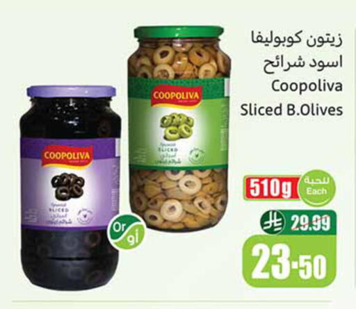 available at أسواق عبد الله العثيم in مملكة العربية السعودية, السعودية, سعودية - مكة المكرمة
