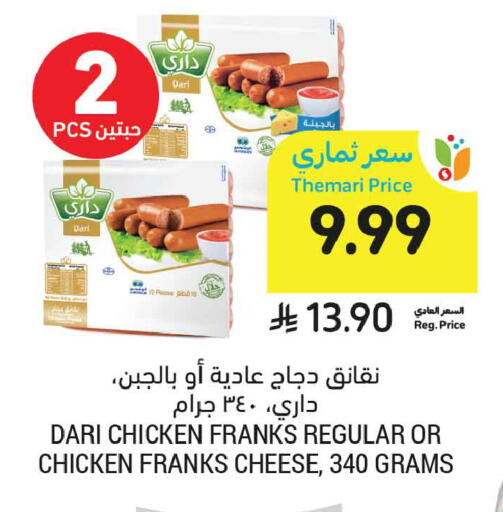 available at أسواق التميمي in مملكة العربية السعودية, السعودية, سعودية - عنيزة