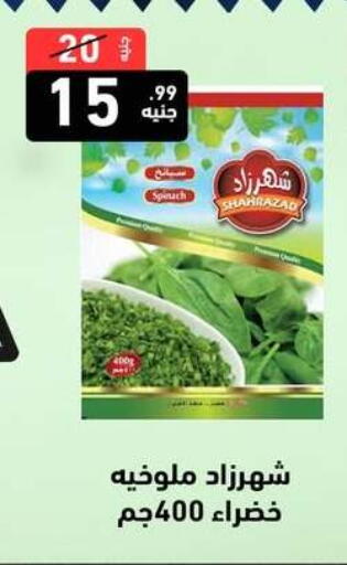 Spinach available at A Ten Market  in Egypt - Cairo